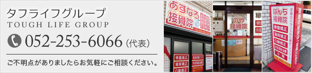 お問い合わせ