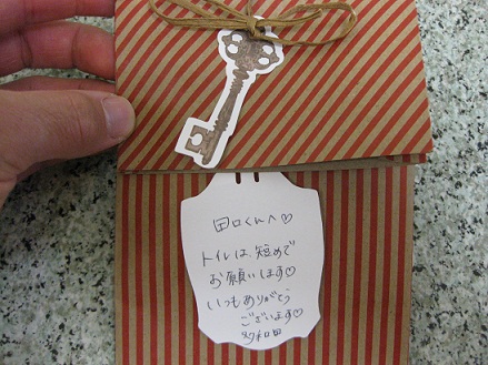 こんなチョコ頂きました!!|名古屋市中川区のあすなろ接骨院のおもしろ日記