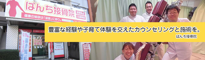 豊富な経験や子育て体験を交えたカウンセリングと施術を。
