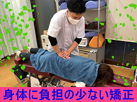 のや接骨院イメージ