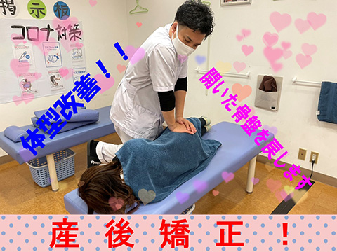 のや接骨院イメージ