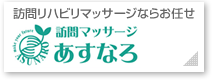 のや接骨院