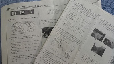 センター試験|口コミで話題のワハハ記録をご紹介。名古屋市熱田区のぱんち接骨院
