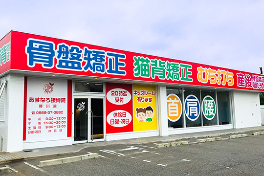 店舗写真