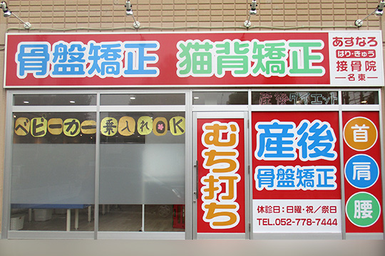 店舗写真