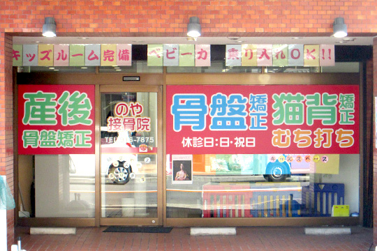 店舗写真