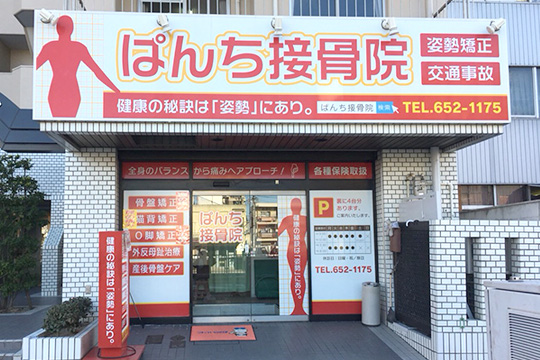 店舗写真