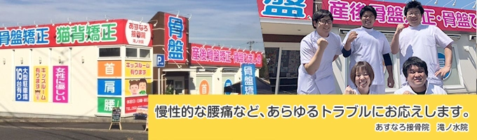 慢性的な腰痛など、あらゆるトラブルにお応えします。