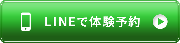 LINEで予約